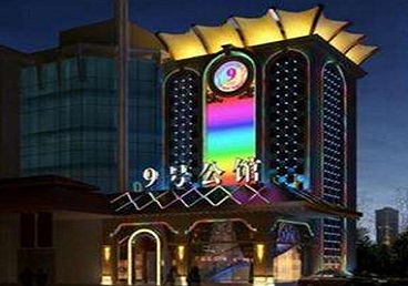 浪卡子好玩开放荤素KTV推荐-九号公馆KTV消费价格口碑点评